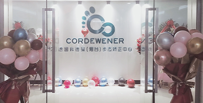 德国科德曼(烟台)步态健康中心