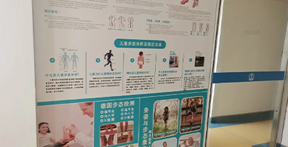 德国科德曼(中山)步态健康中心