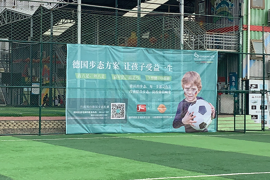 科德曼助力首届红狮杯足球赛
