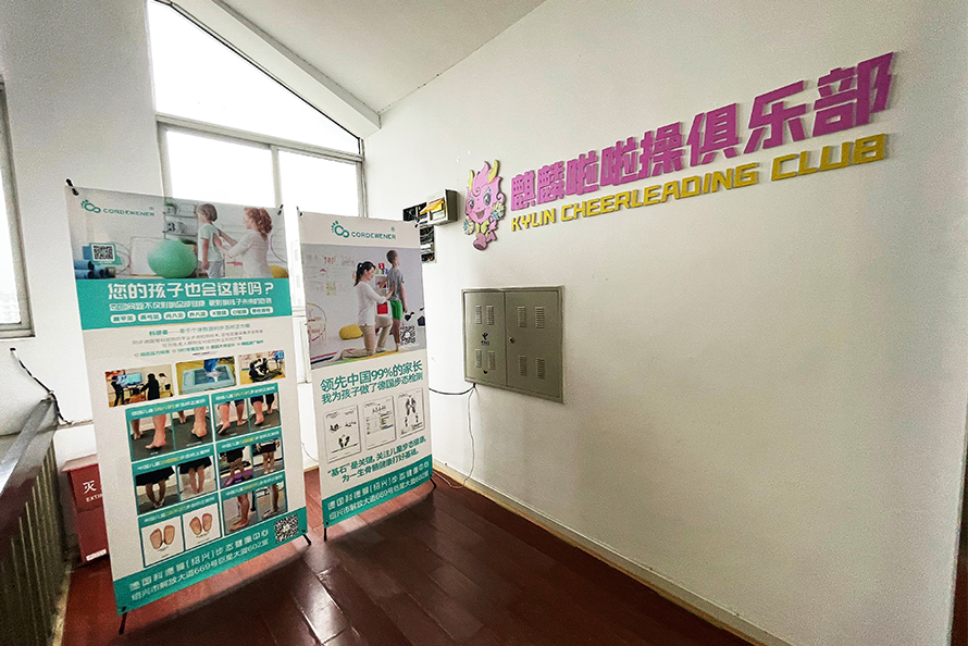 关注青少年足部健康，德国科德曼走进啦啦操俱乐部