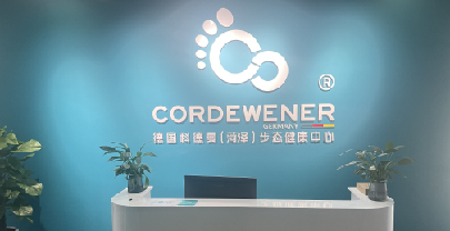 德国科德曼(菏泽)步态健康中心