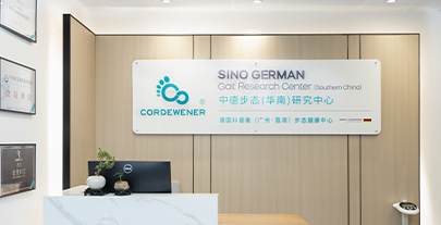 德国科德曼（广州·荔湾）步态健康中心