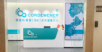 德国科德曼(深圳)步态健康中心