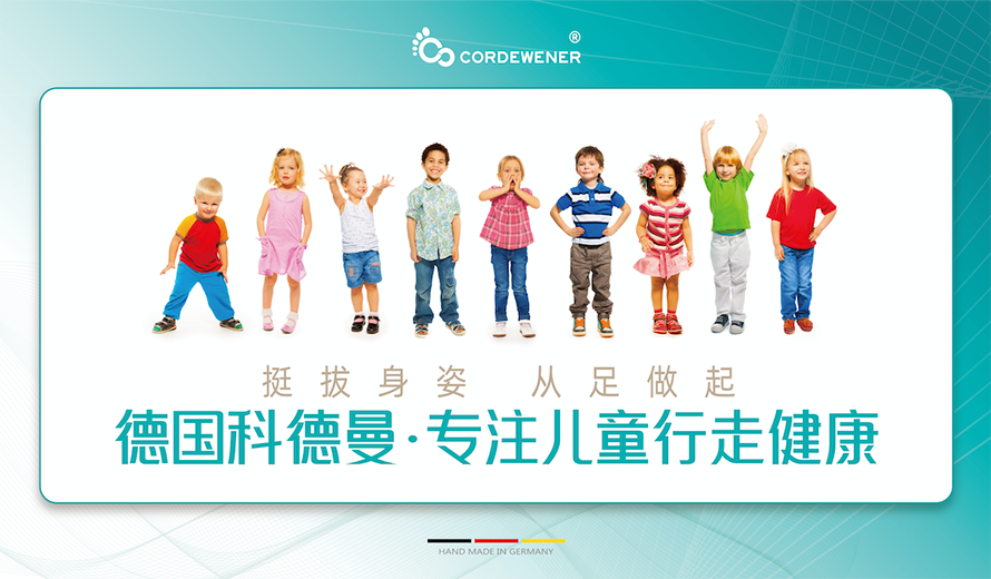 苏州第二家科德曼步态健康中心--姑苏中心正式启动