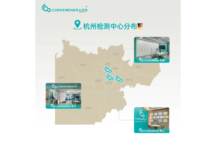 杭州第三家科德曼步态健康中心--滨江中心正式启动