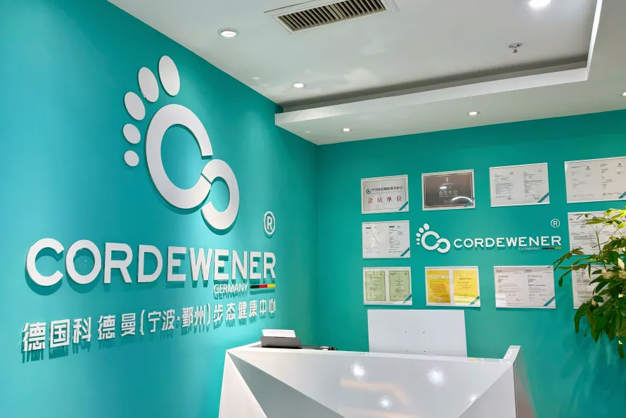 宁波第二家科德曼步态健康中心--鄞州中心正式启动