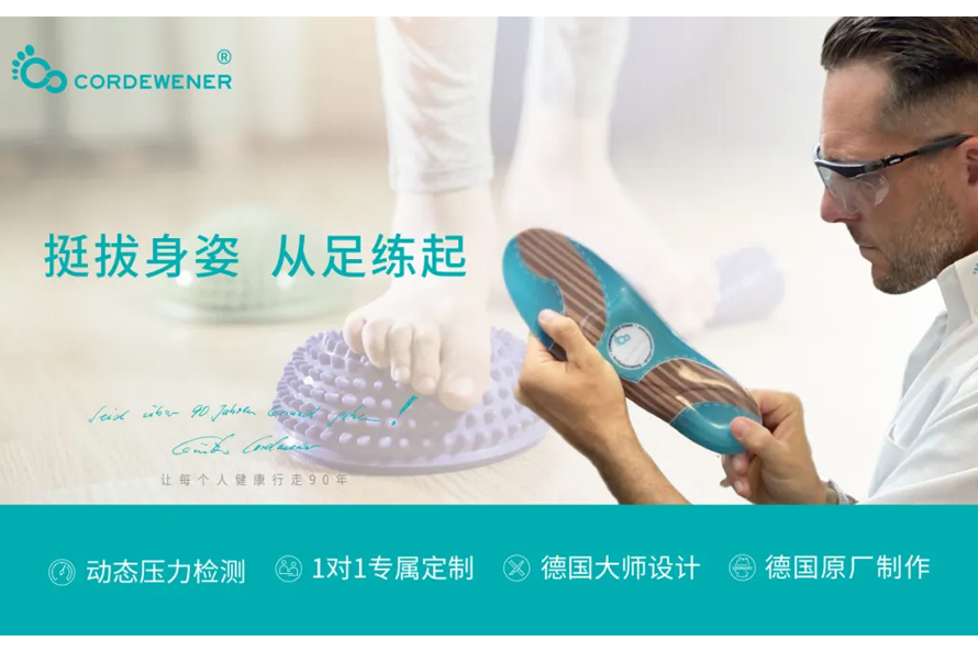 南京第二家科德曼步态健康中心--鼓楼中心正式启动