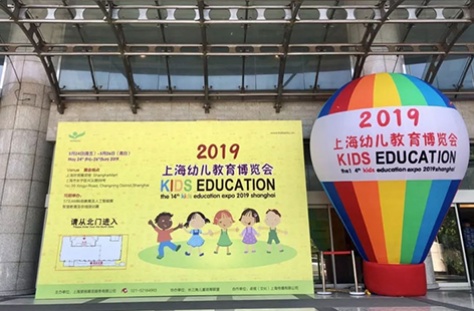 德国科德曼亮相第14届上海国际幼教展