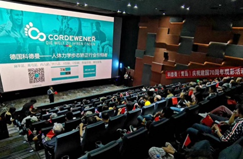科德曼专场观影活动成功举办