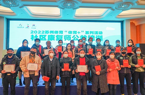 科德曼受邀参加2022苏州体育“体育+”系列活动